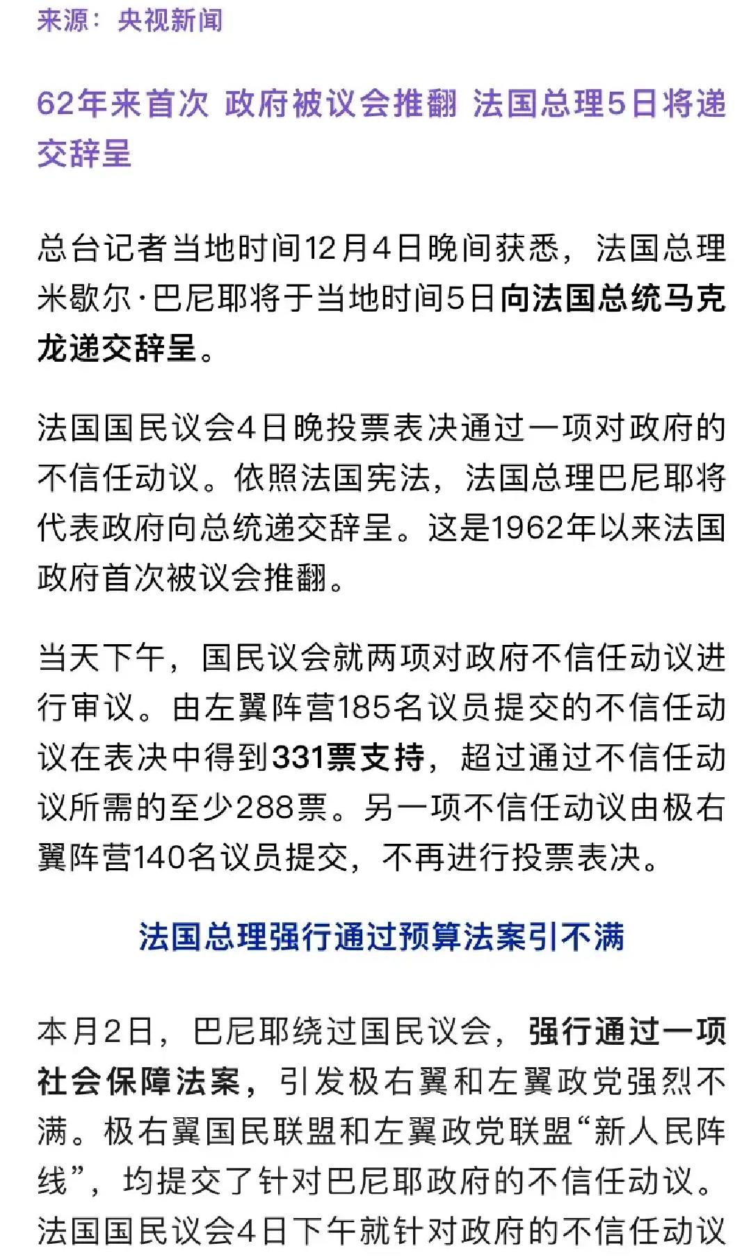 爱游戏官方-包含法兰克福连续主场失利，形势越发严峻的词条