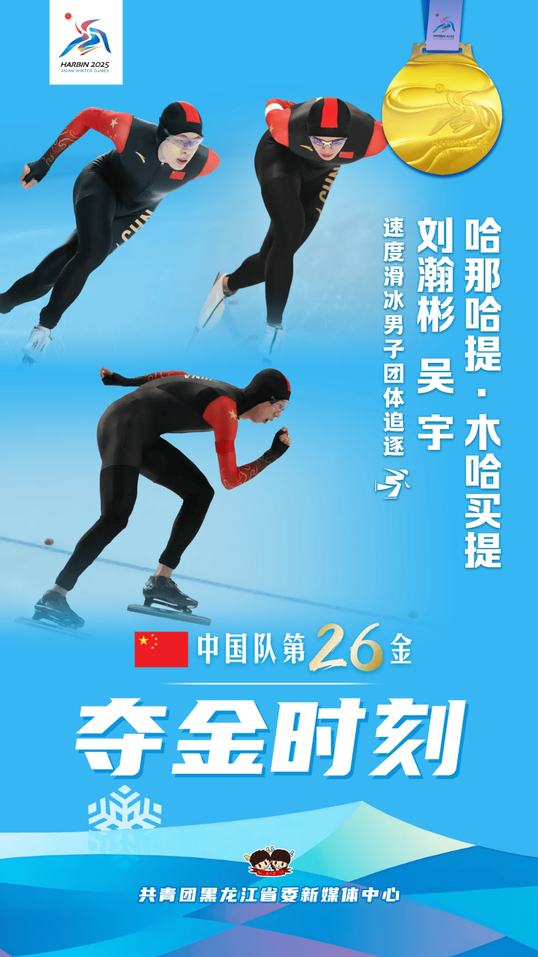 人凭借团队配合力，取得胜利领跑榜首的简单介绍