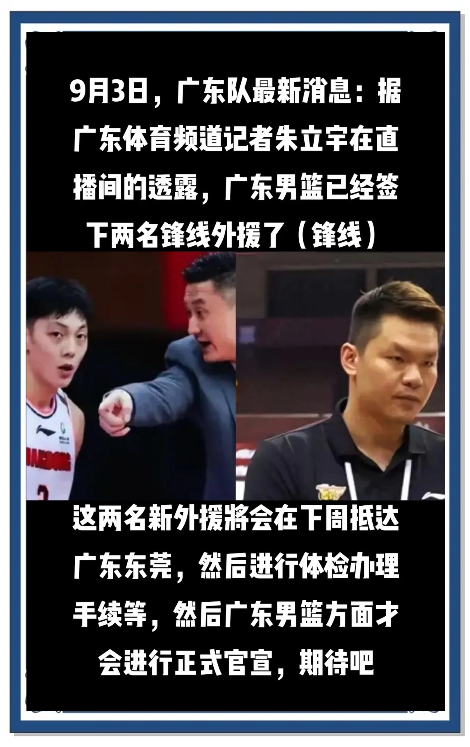 爱游戏在线-广东男篮再胜对手，继续领跑联赛