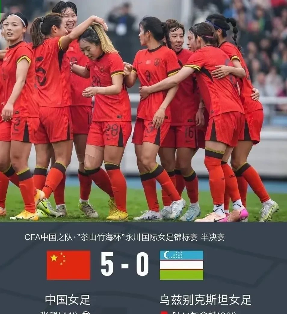 足坛风云：女足赛场情绪高涨