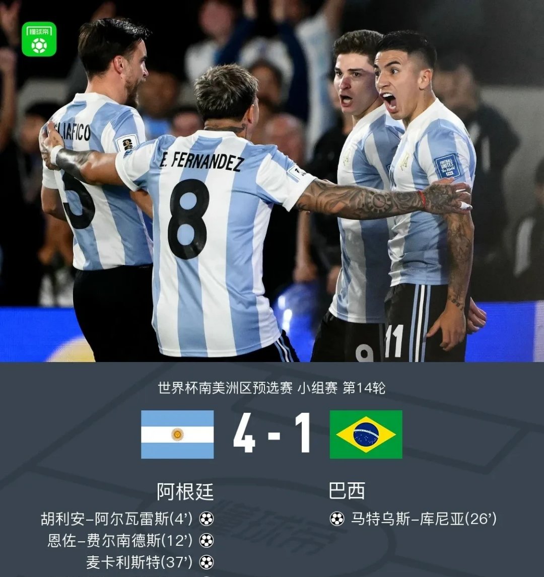 世界杯预选赛:阿根廷惊险逆转,成功出线的简单介绍 世界杯预选赛:阿根廷惊险逆转,成功出线的简单介绍