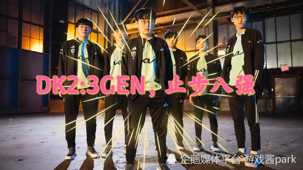 FLY鏖战KT,ShowMaker拿下关键大龙宿命之战全球总决赛,技惊四座 FLY鏖战KT,ShowMaker拿下关键大龙宿命之战全球总决赛,技惊四座