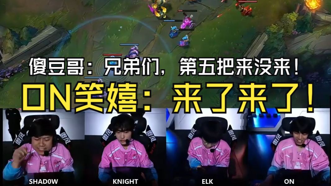 爱游戏APP-BRO力克TES，Elk开启传奇时刻宿命之战入围赛，锁定晋级资格的简单介绍