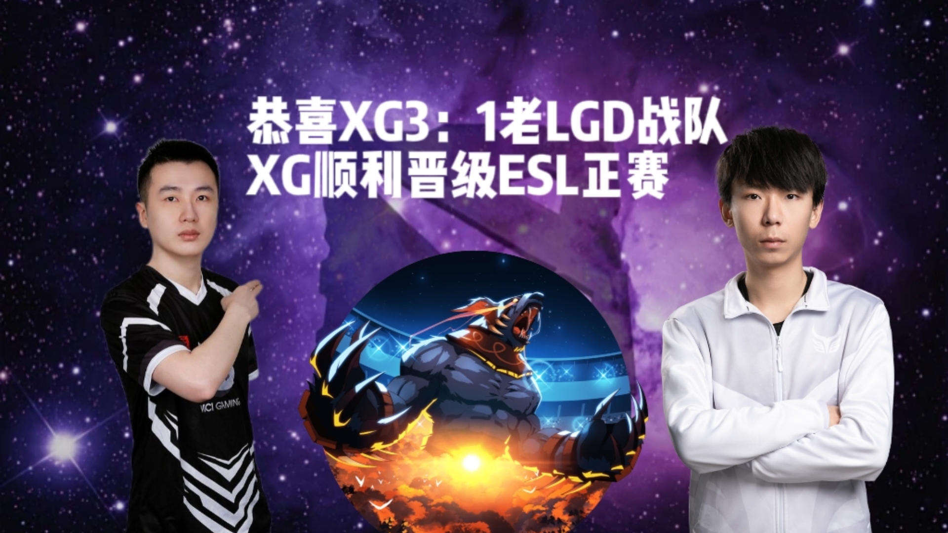 EG血洗LGD,Knight线上压制力十足激烈交锋全球总决赛,技惊四座 EG血洗LGD,Knight线上压制力十足激烈交锋全球总决赛,技惊四座