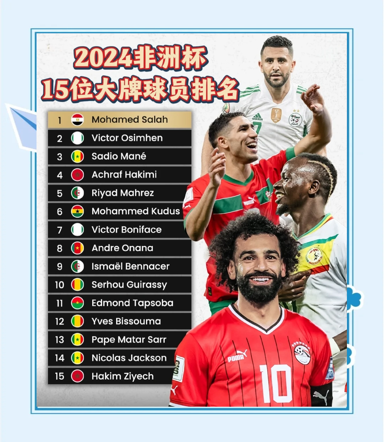 爱游戏APP-非洲球队在国际舞台上取得成功